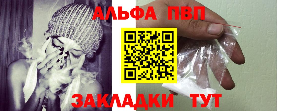 Alpha PVP мука Коммунар