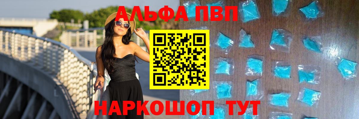 Alpha PVP СК КРИС  Вход с VPN  Коммунар 