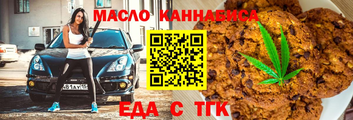 Коммунар  Canna-Cookies марихуана  Вход с VPN 