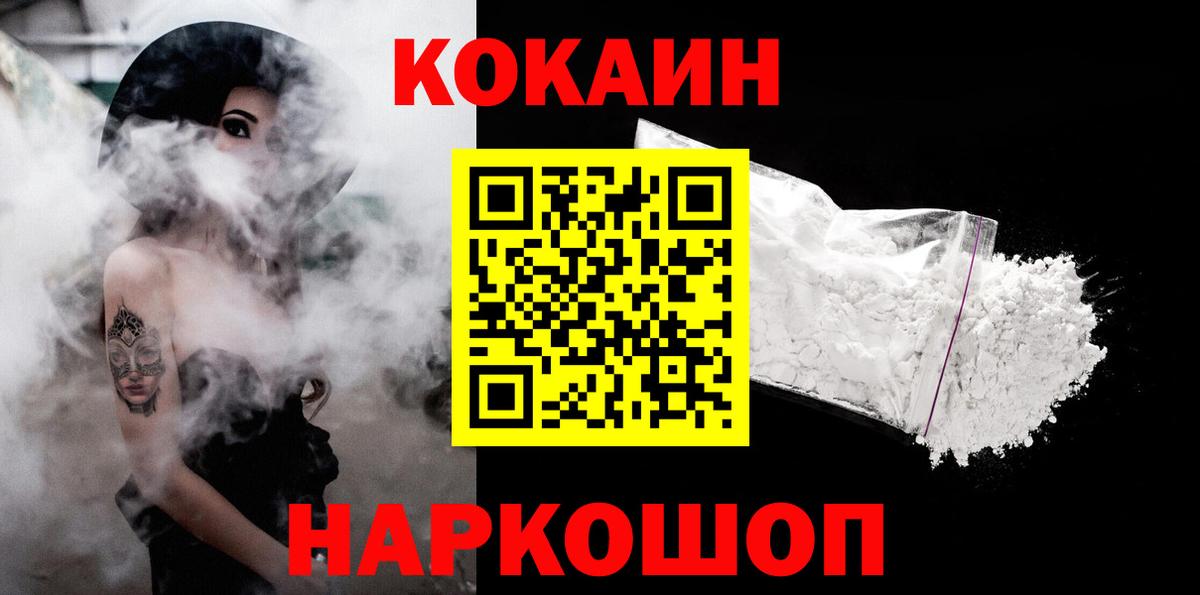 Cocaine Перу  Вход с VPN  COCAIN  закладки  Cocaine Columbia  Коммунар 