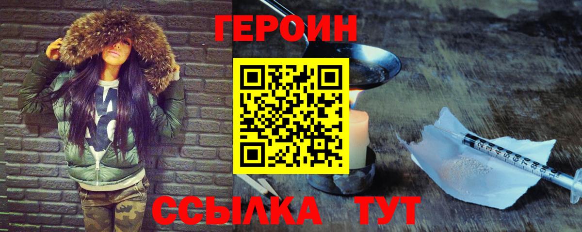 Коммунар  Героин  Вход с VPN  ГЕРОИН герыч 