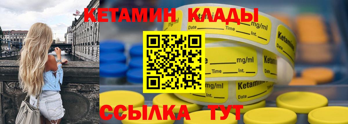 Коммунар  КЕТАМИН VHQ  КЕТАМИН ketamine  Вход с VPN 