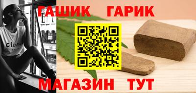 герыч Краснокаменск