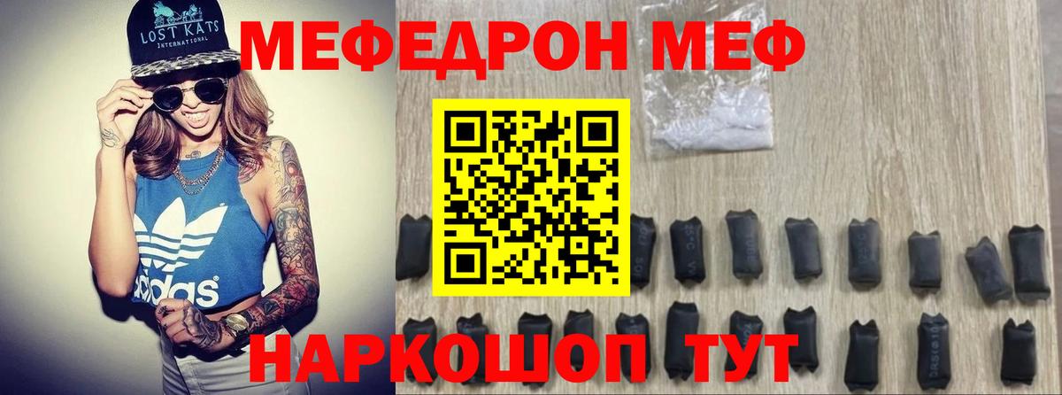 Мефедрон мяу мяу  МЯУ-МЯУ 4 MMC  Коммунар  Вход с VPN 
