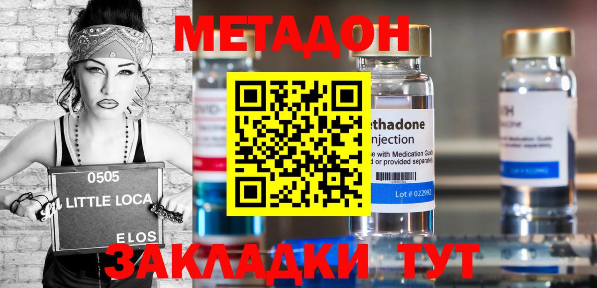 МЕТАДОН белоснежный  блэк спрут ссылки  Метадон methadone  Коммунар  Вход с VPN 