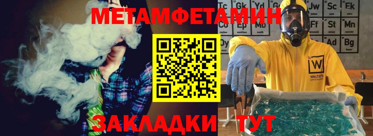 МЕТАМФЕТАМИН пудра Коммунар