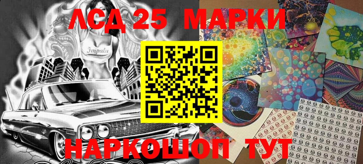 Наркотические марки 1,8мг Коммунар