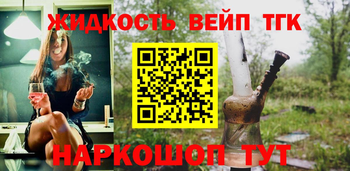 ТГК THC oil  Вход с VPN  Коммунар  Дистиллят ТГК жижа 